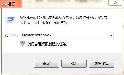 用电脑运行打开Jupyter的方法