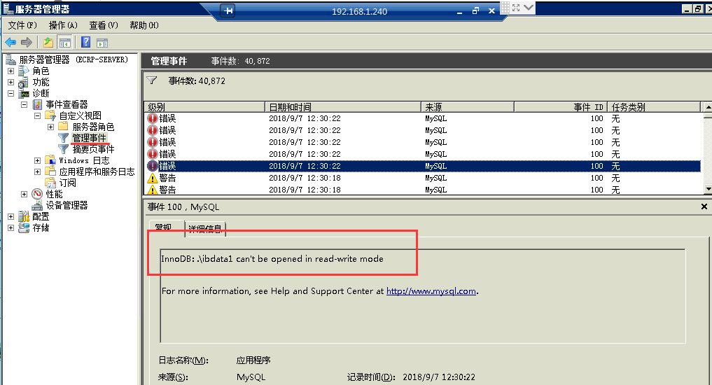 mysql启动错误1067怎么办