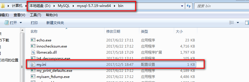 解决安装后无法启动MySQL的问题