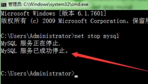 关闭MySQL服务的方法