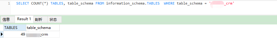 查看MySQL數(shù)據(jù)庫有多少張表的方法