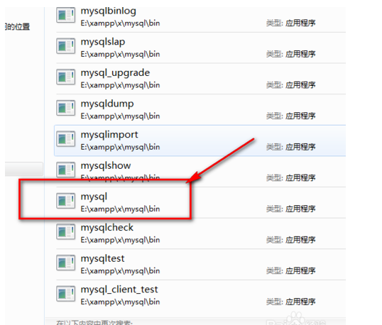 解决提示MySQL不是内部命令的方法