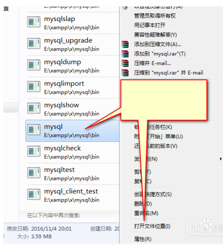 解决提示MySQL不是内部命令的方法