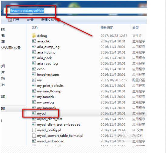 解决提示MySQL不是内部命令的方法