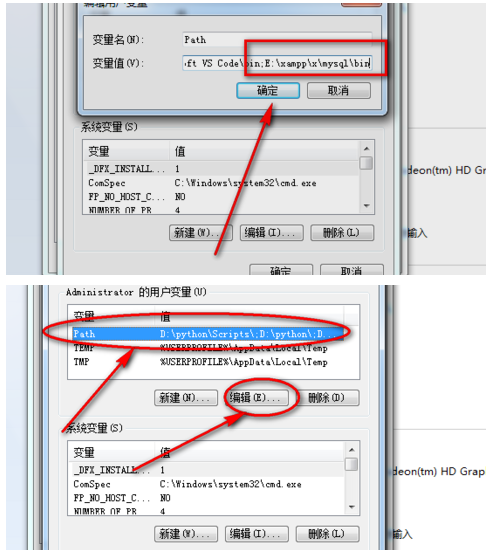 解决提示MySQL不是内部命令的方法