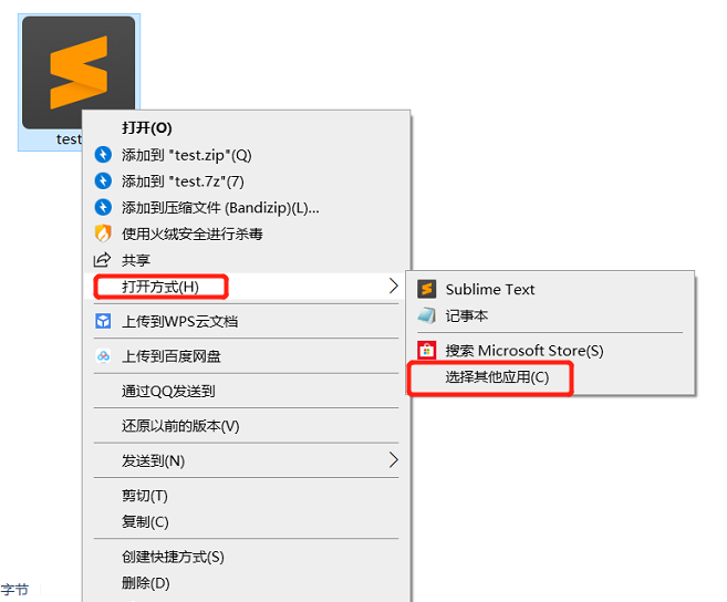 将notepad绑定Python文件的方法