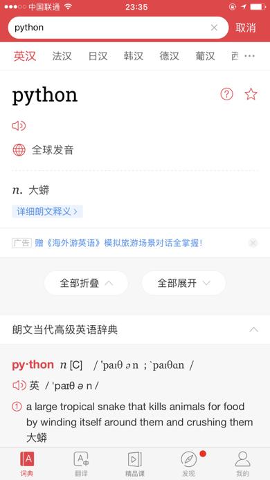 Python的书用蛇做封面的原因是什么