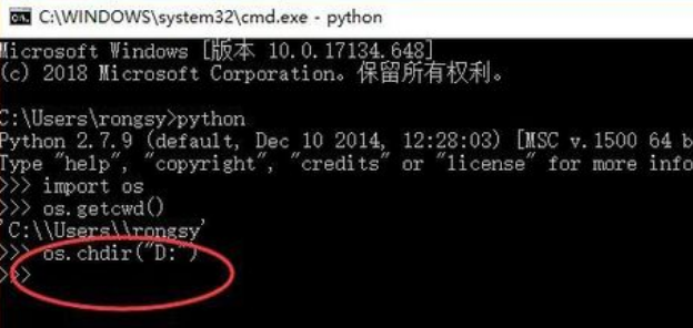 Python在命令行切换目录的方法