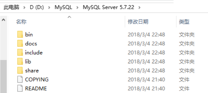 解压版MySQL的安装方法
