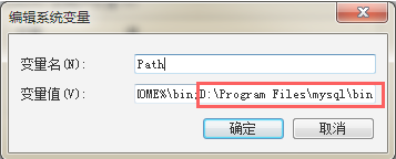 如何解决mysql不是内部或外部命令的问题