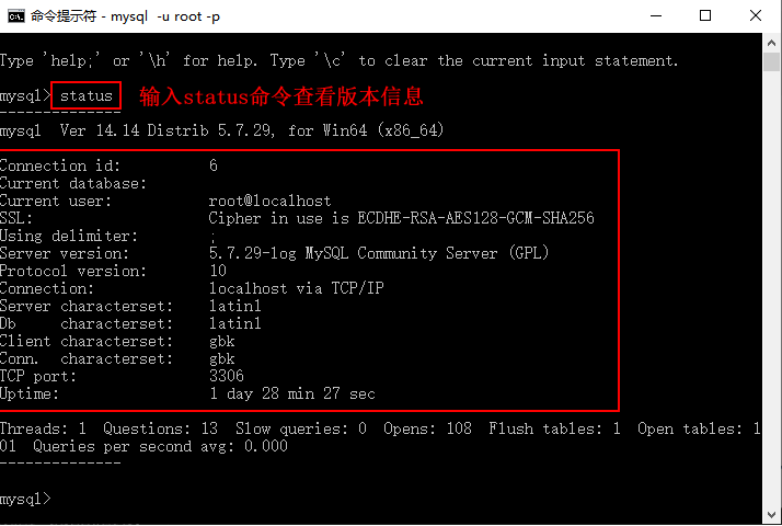 验证mysql有没有安装成功的方法