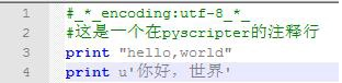 避免python终端print中文显示乱码的方法