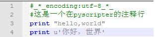 避免python終端print中文顯示亂碼的方法