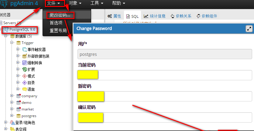 postgresql修改密码的方法