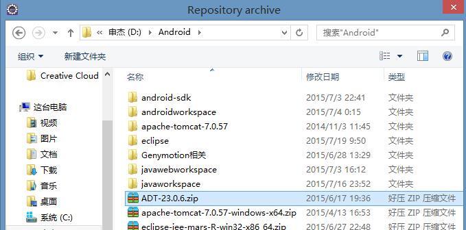 adt加进eclipse的方法