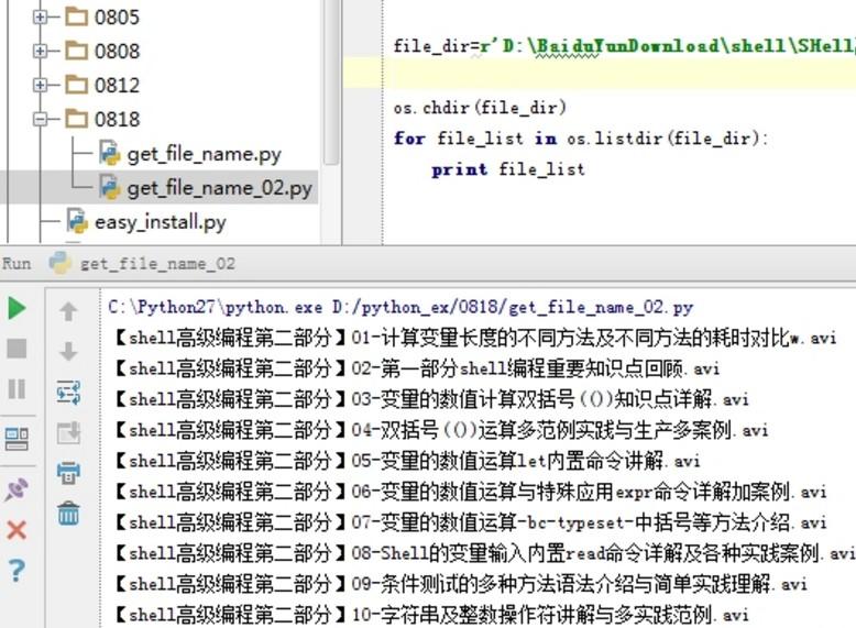 pycharm控制臺(tái)亂碼解決辦法