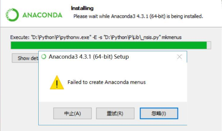 anaconda安裝報錯怎么辦