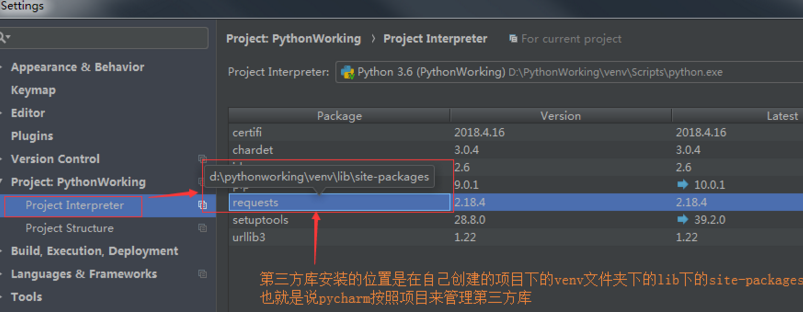 pycharm查看第三方库安装路径的方法
