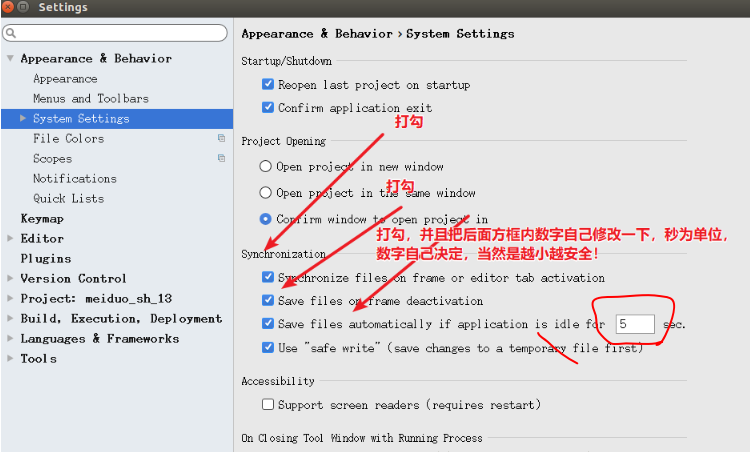 pycharm设置代码自动保存的方法