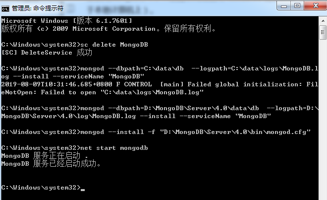 win7安装mongodb无法启动服务怎么办