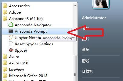 打开Anaconda Prompt的方法