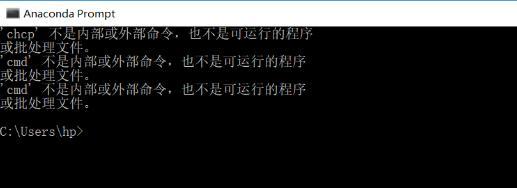 解决anaconda prompt不能使用的方法