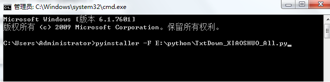 python生成exe程序的方法
