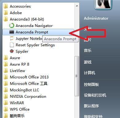 如何打开anaconda prompt