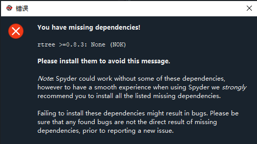 更新spyder版本的方法