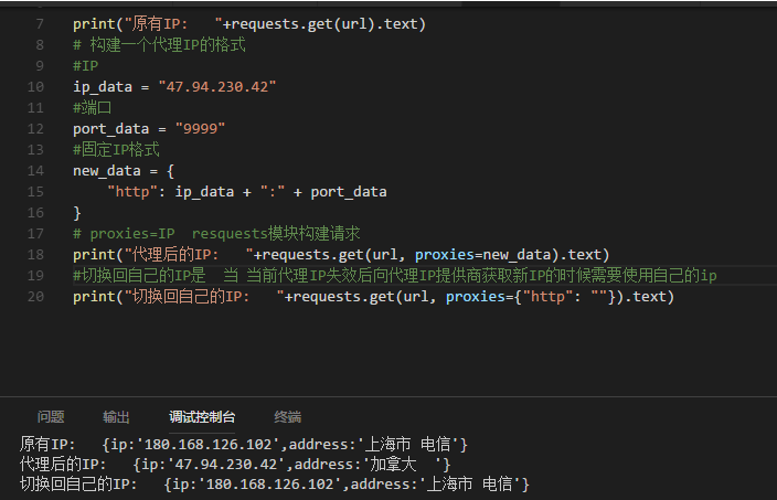 python切换代理ip的方法