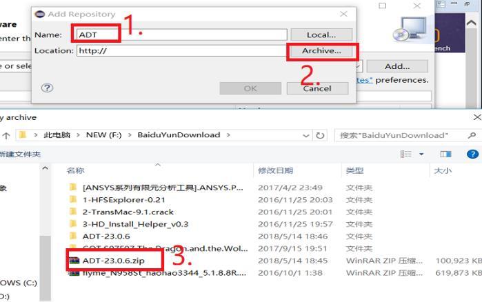 eclipse中adt插件的安装方法