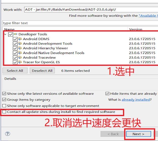 eclipse中adt插件的安裝方法