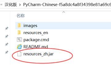 pycharm设置汉化的方法