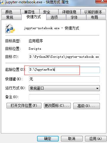 修改jupyter默认文件路径的方法