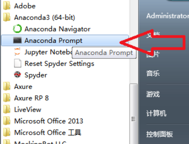 打开anaconda prompt的操作步骤