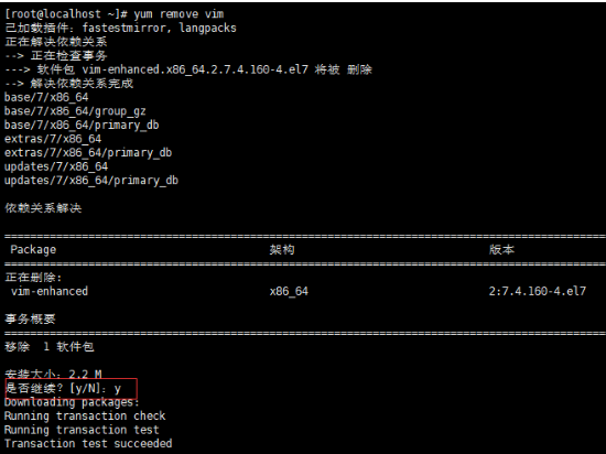 centos7刪除vim的方法