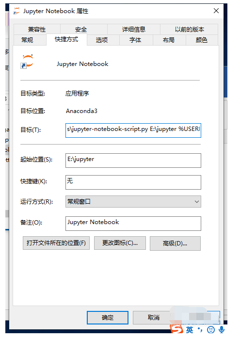 修改jupyter路径的方法