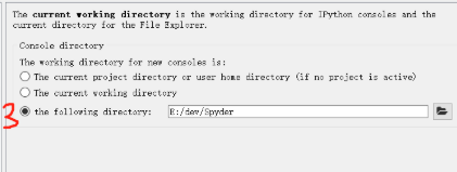 改变spyder默认工作路径的方法