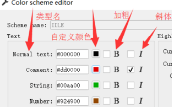 更改spyder字体颜色的方法