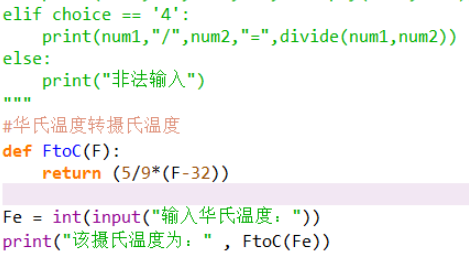 更改spyder字体颜色的方法