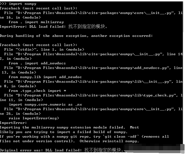解决anaconda numpy导入失败的问题