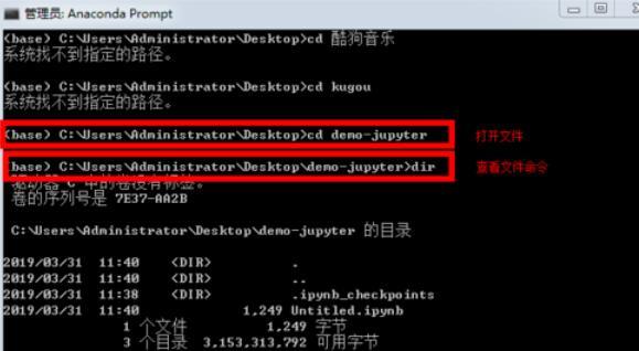 如何查看anaconda prompt执行命令文件的具体位置