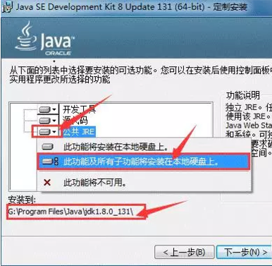 64位win7安装eclipse的方法及操作步骤