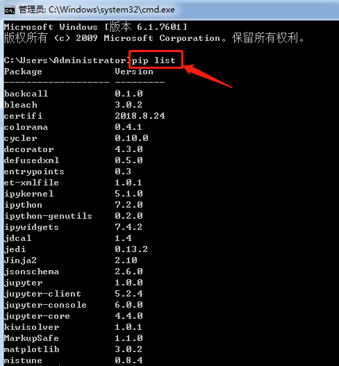 python查看安装了哪些库的方法