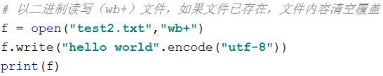 python中wb的作用是什么