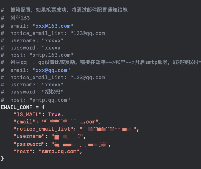 利用Python抢火车票的案例分析