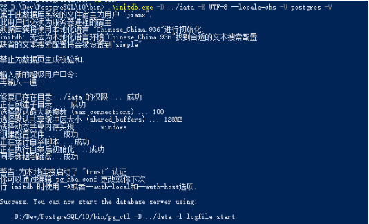 解决postgresql初始化失败的方法