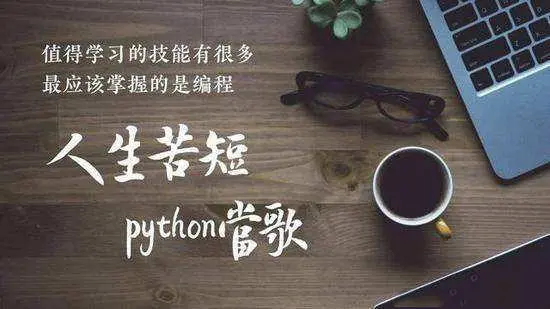 Python面试题的案例