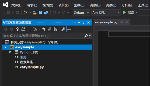 在vs上编写Python的方法