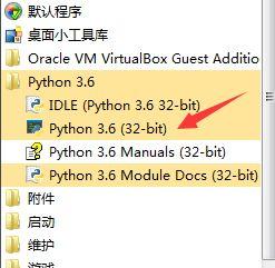 启动python3.6解释器得方法